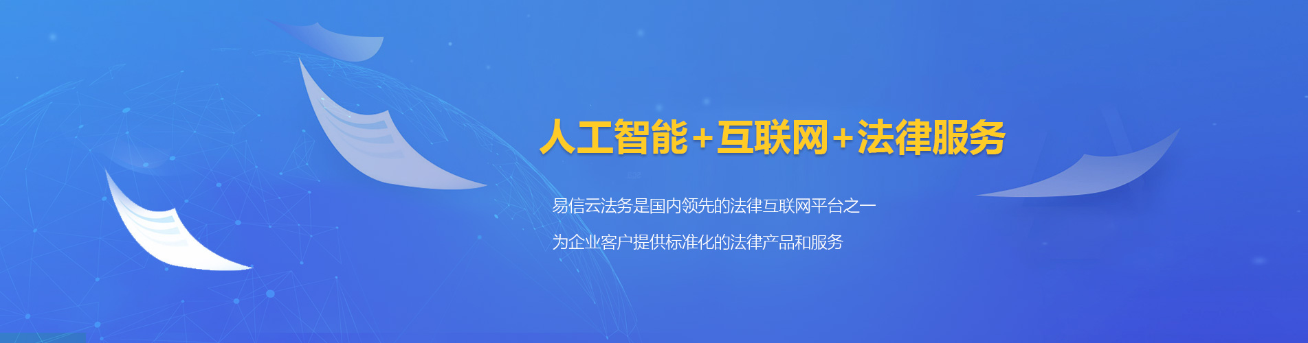 安顺律师在线咨询
